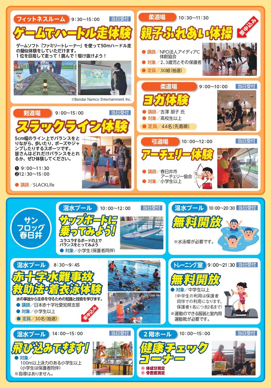 spofes2025_allpage_page-0003