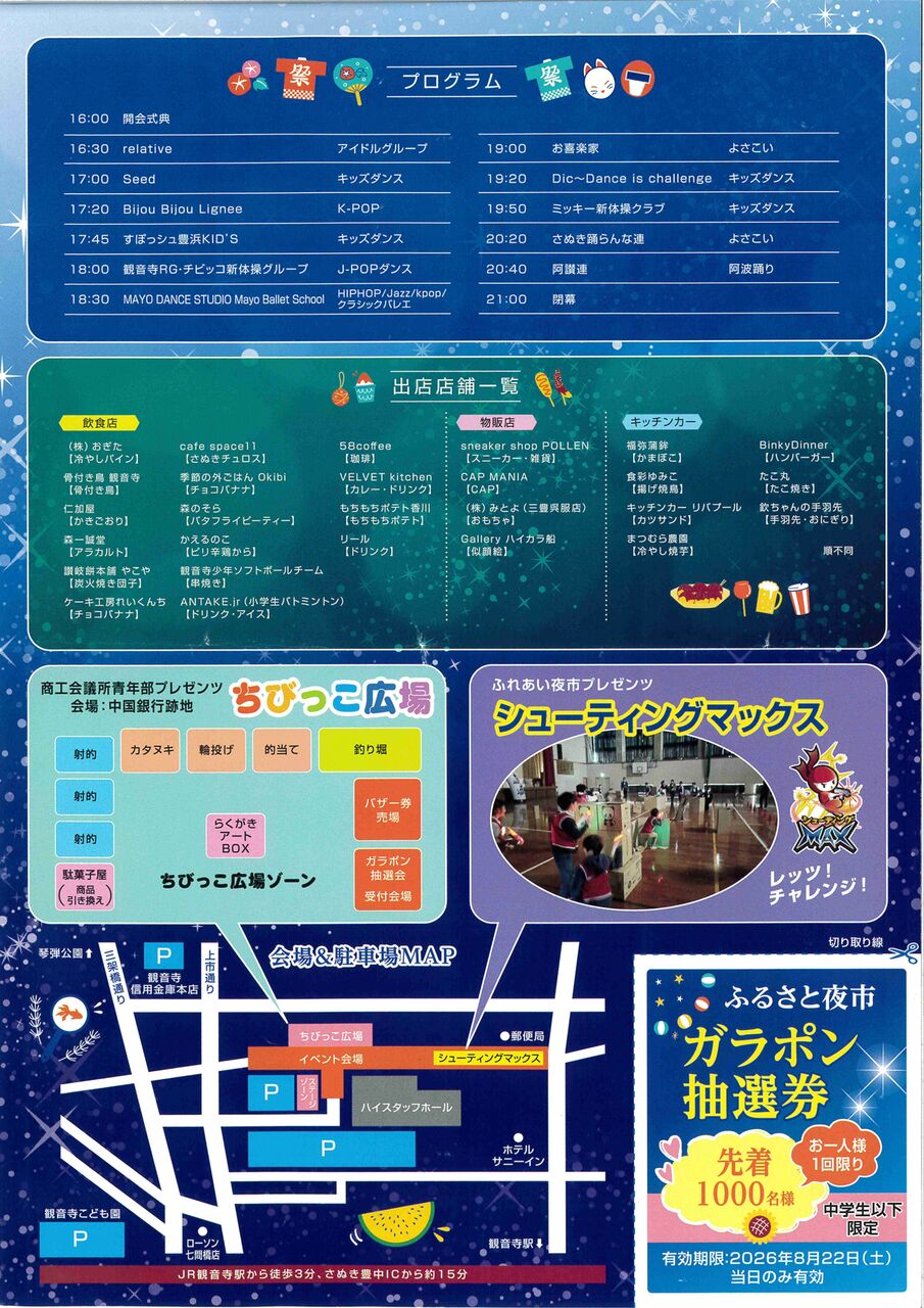 kanonji-doyou-day01_page-0001