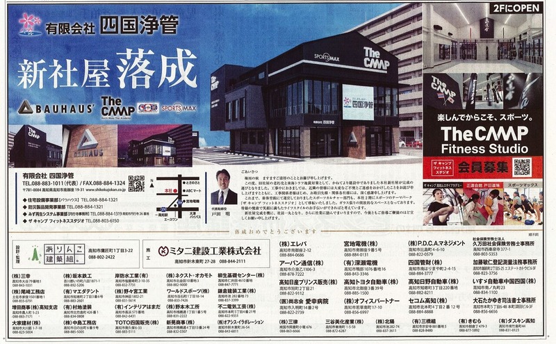 20206.16高知新聞