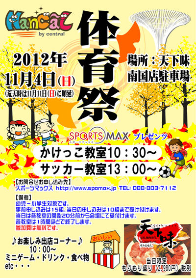 2012autumn1