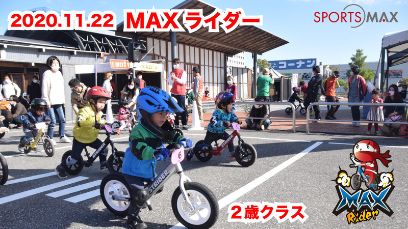 2歳