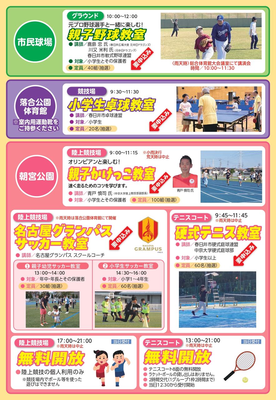 spofes2025_allpage_page-0004