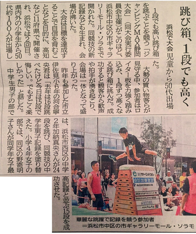13静岡新聞
