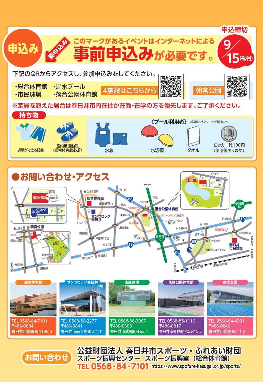 spofes2025_allpage_page-0006