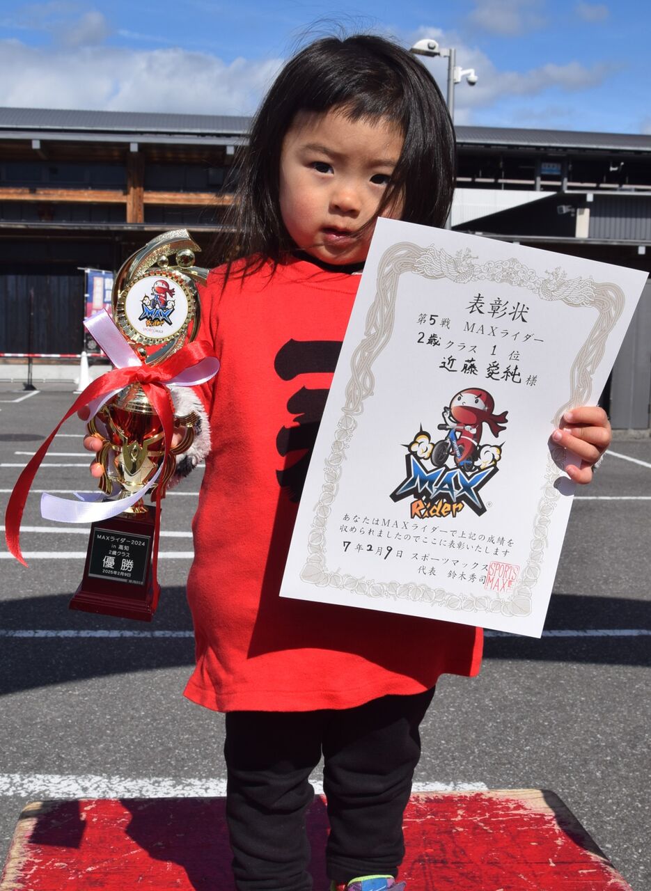 2歳 (1)