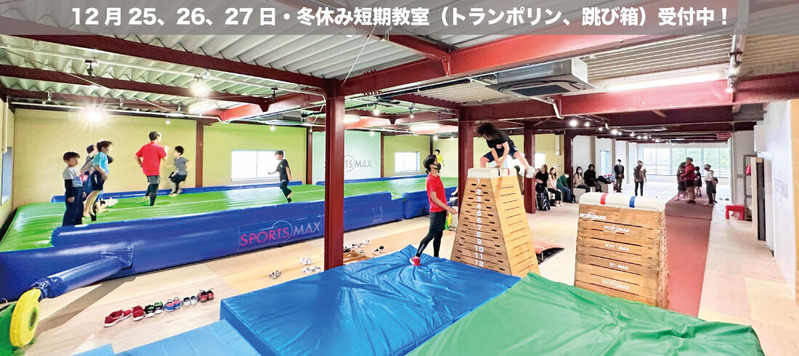 冬休み短期