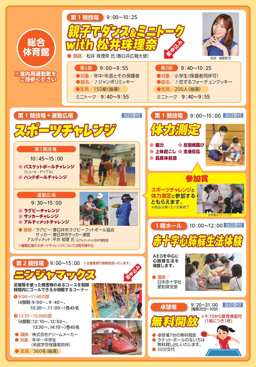 spofes2025_allpage_page-0002