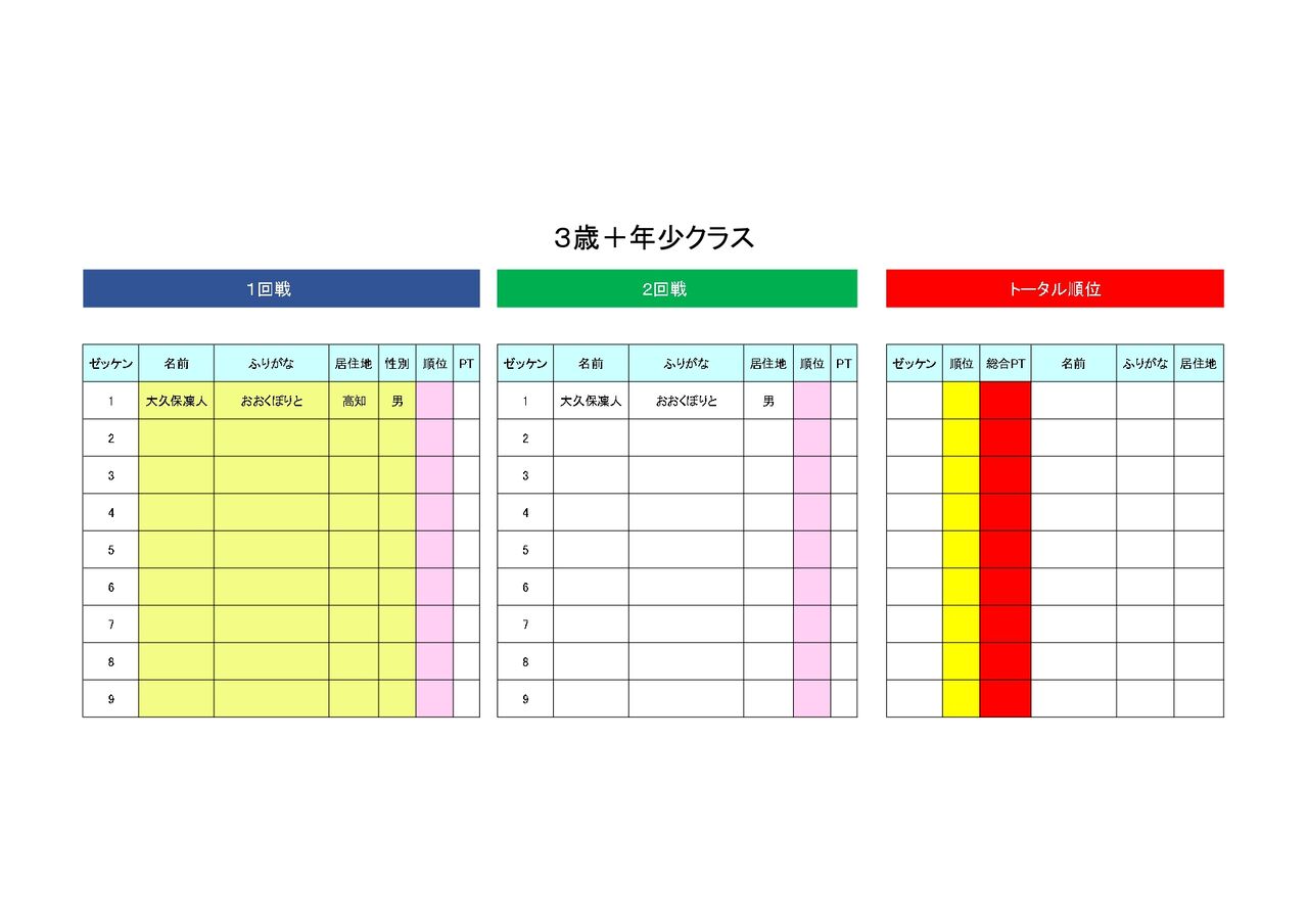 B3_page-0001