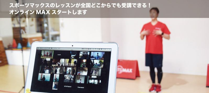 オンラインレッスン2