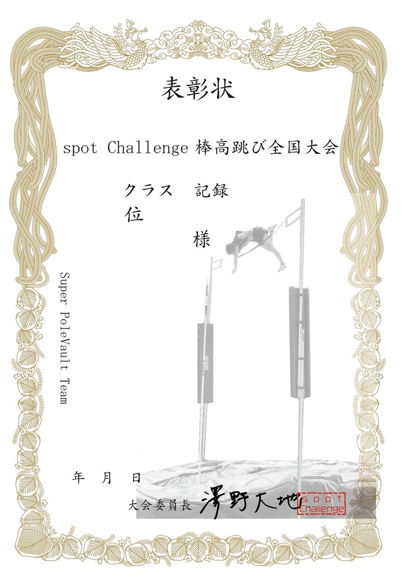 spot¾Þ¾õ2
