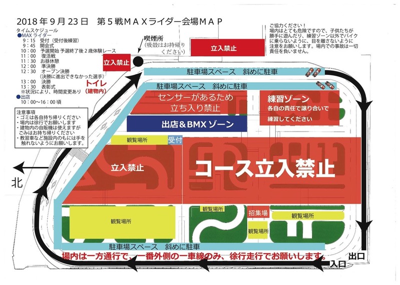 2018.9.23MAP