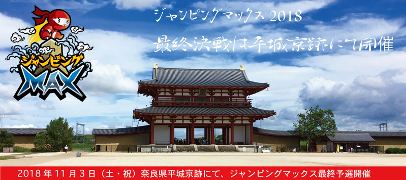 2018.11.4ジャンピング