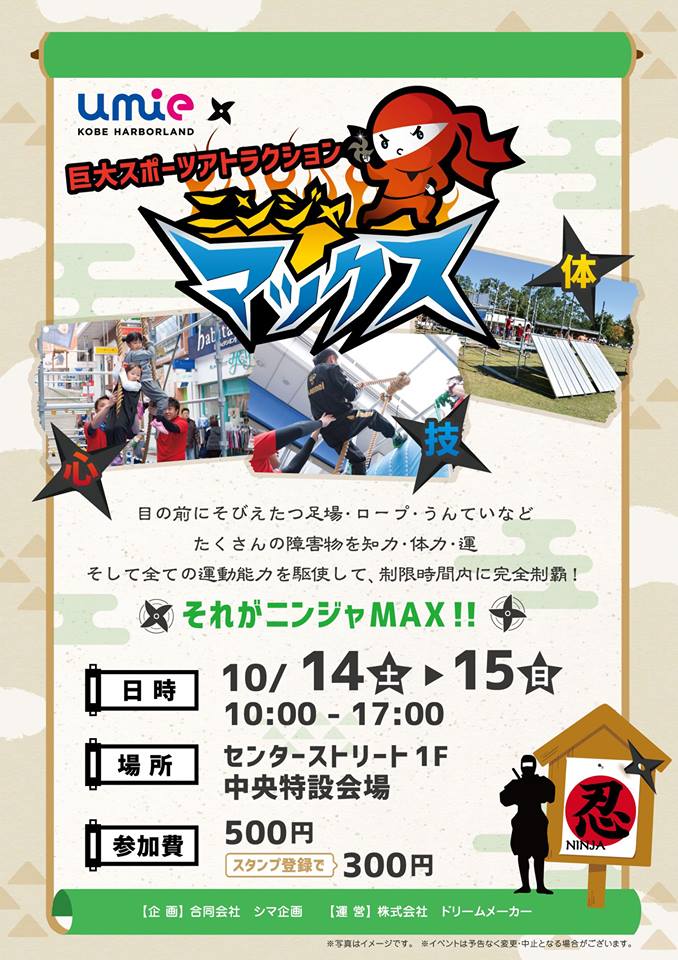 14ニンジャ