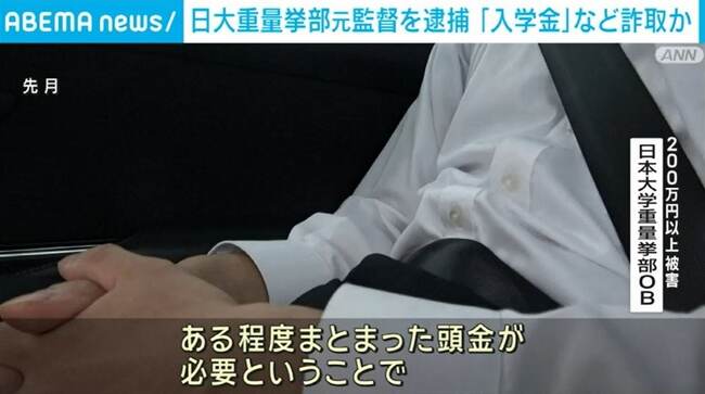 被害にあった方