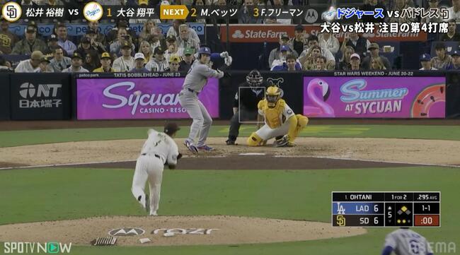 【写真・画像】大谷翔平、松井裕樹の“魔球”に意気消沈…「へっぴり谷」「さすまつ」大きく曲がる変化球に体勢を崩される様子　1枚目