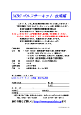 申し込み用紙コピーして使ってね