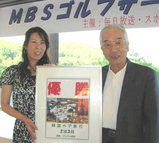 10・06 MBSサーキット優勝の高草さんと井上真由美プロ