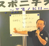10・8 ミズノドリームCUP 田中プロ直伝