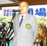 07年開場記念杯挨拶する迫田理事長