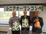 3・28シニアオープン