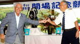 村尾キャプテン(左)と温井社長