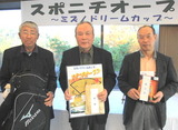 10・12 スポニチオープン優勝の前田さん(中央)