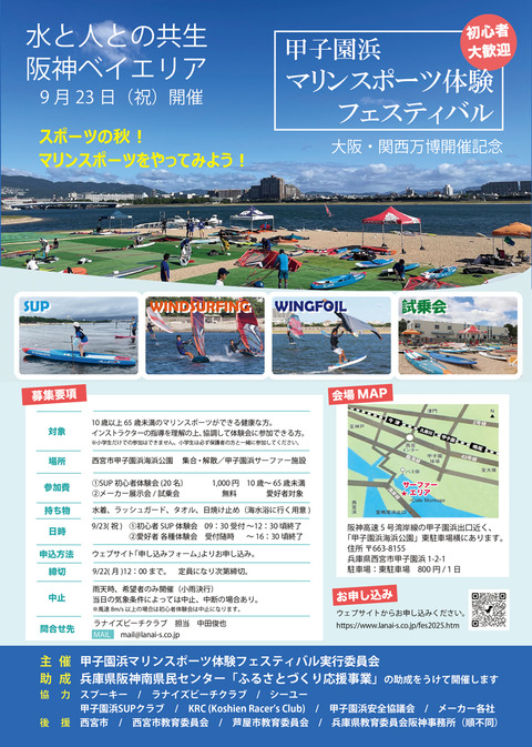 チラシ体験フェス-20250923