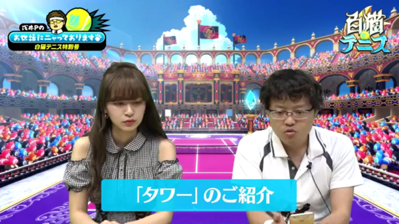 白猫テニス タワーの最新情報がおせにゃんにて更新 最速 しろてに 白猫テニス攻略情報局 白猫テニス タワーの最新情報がおせにゃんにて更新 最速 しろてに 白猫テニス攻略情報局