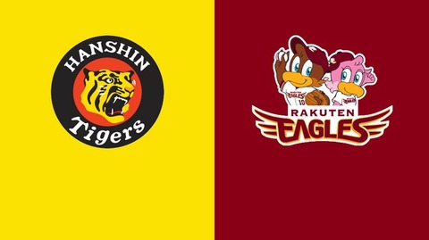 hanshin-rakuten