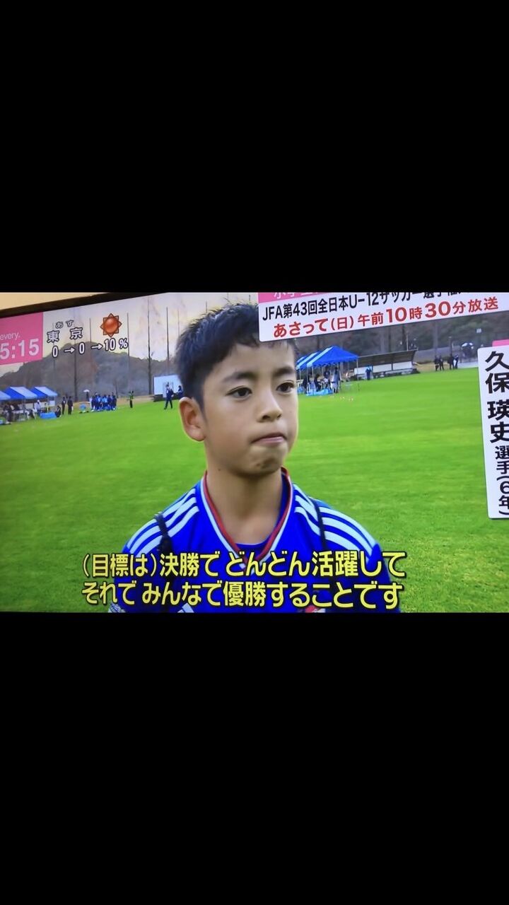 朗報 久保建英の弟もソシエダ移籍 横浜fm在籍も入団テスト参加と現地報道 サッカー スポーツまとめもりー