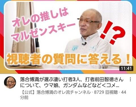 野球 落合博満氏と ウマ娘 猛練習に耐えたのは井端 荒木 森野 そしてマヤノトップガン スポーツまとめもりー