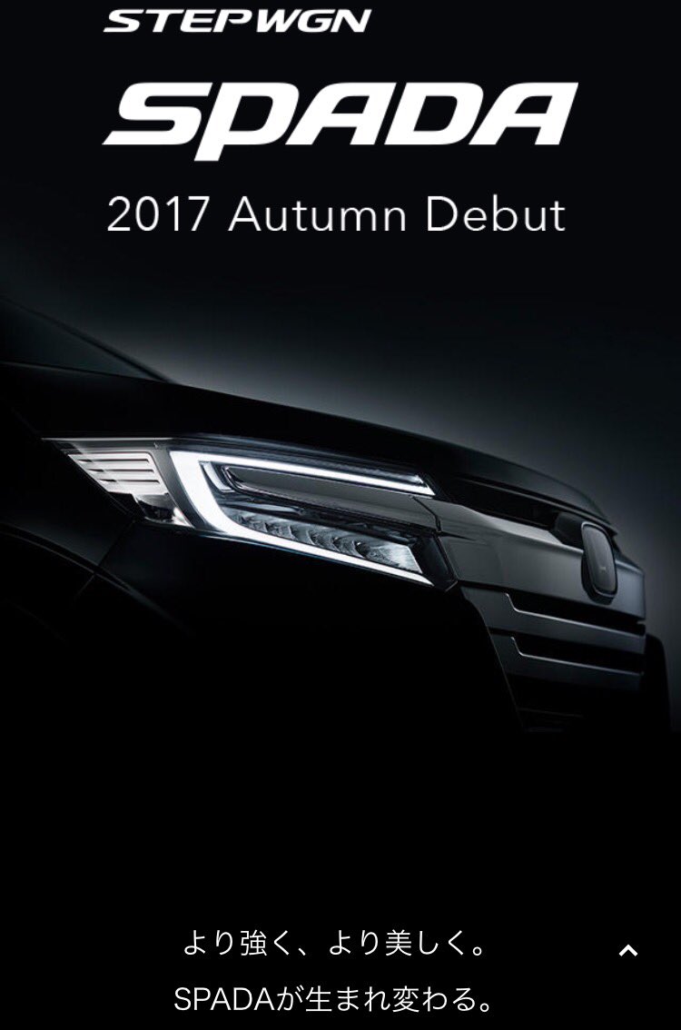 ホンダ ステップワゴン マイナーチェンジはスパーダだけ 最新スポーツカー事情 ホンダ ステップワゴン マイナーチェンジはスパーダだけ 最新スポーツカー事情