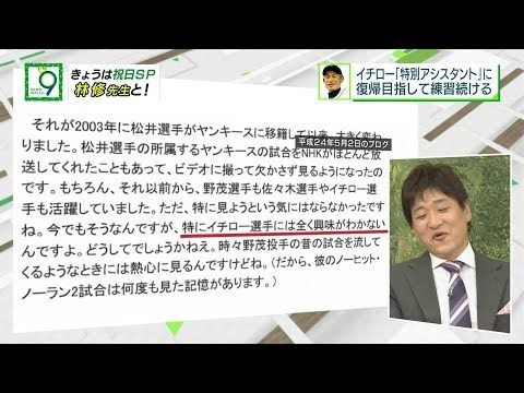 悲報 イチローと林修 完全に意見が分かれるwwwww スポーツまにあちゃんねる