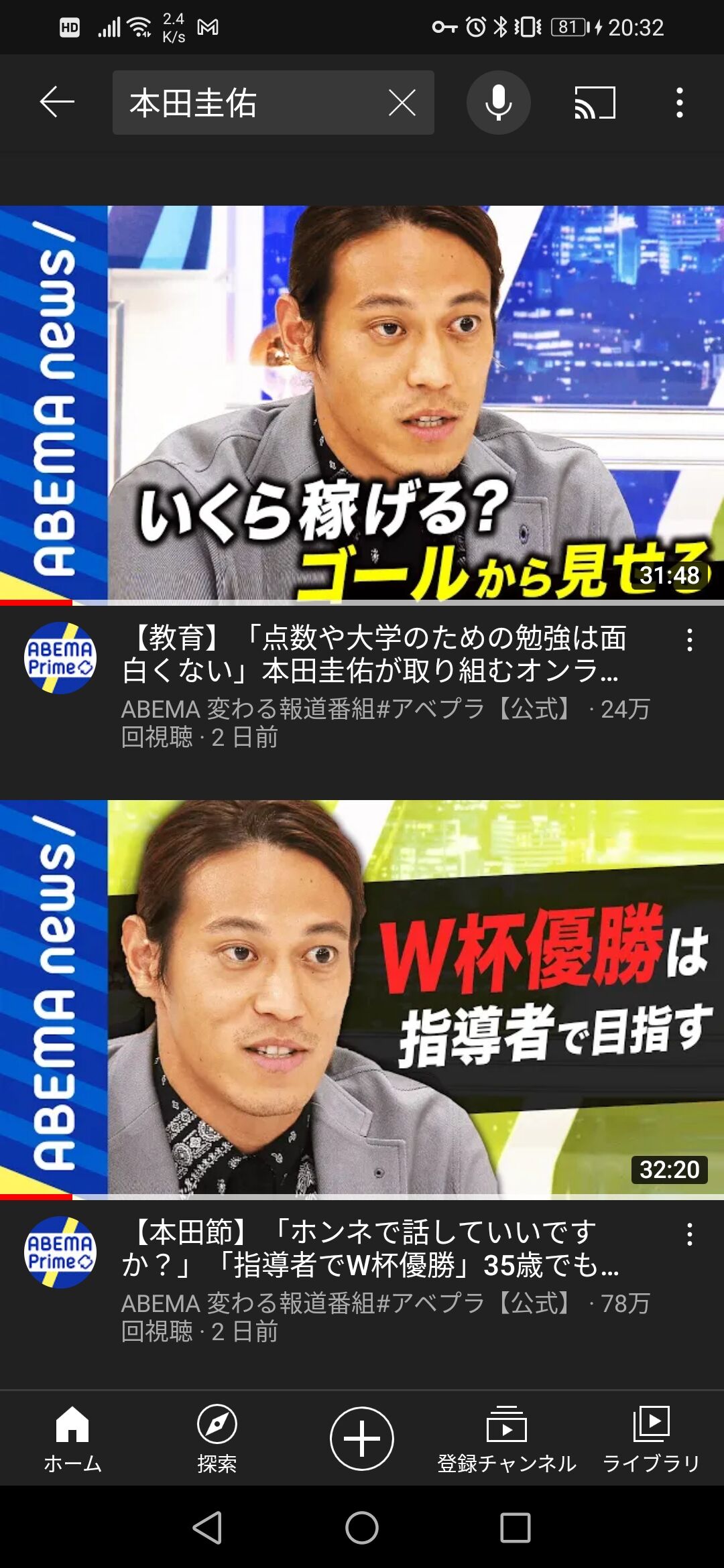 悲報 あの人は今 本田圭佑 スポーツまにあちゃんねる