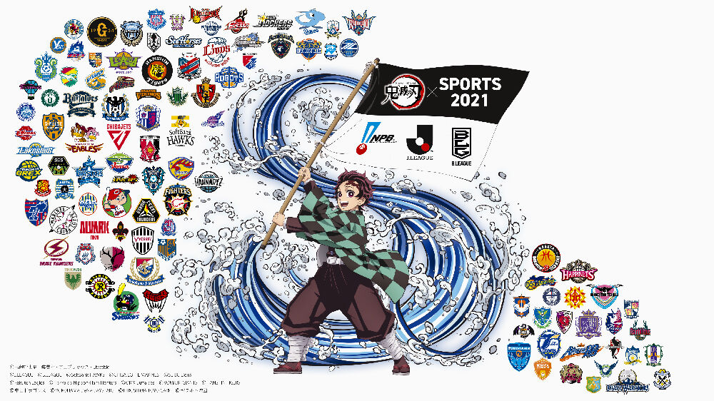 速報 鬼滅の刃がnpb Jリーグ Bリーグと夢コラボ スポーツ速報ちゃんねる 速報 鬼滅の刃がnpb Jリーグ Bリーグと夢コラボ スポーツ速報ちゃんねる