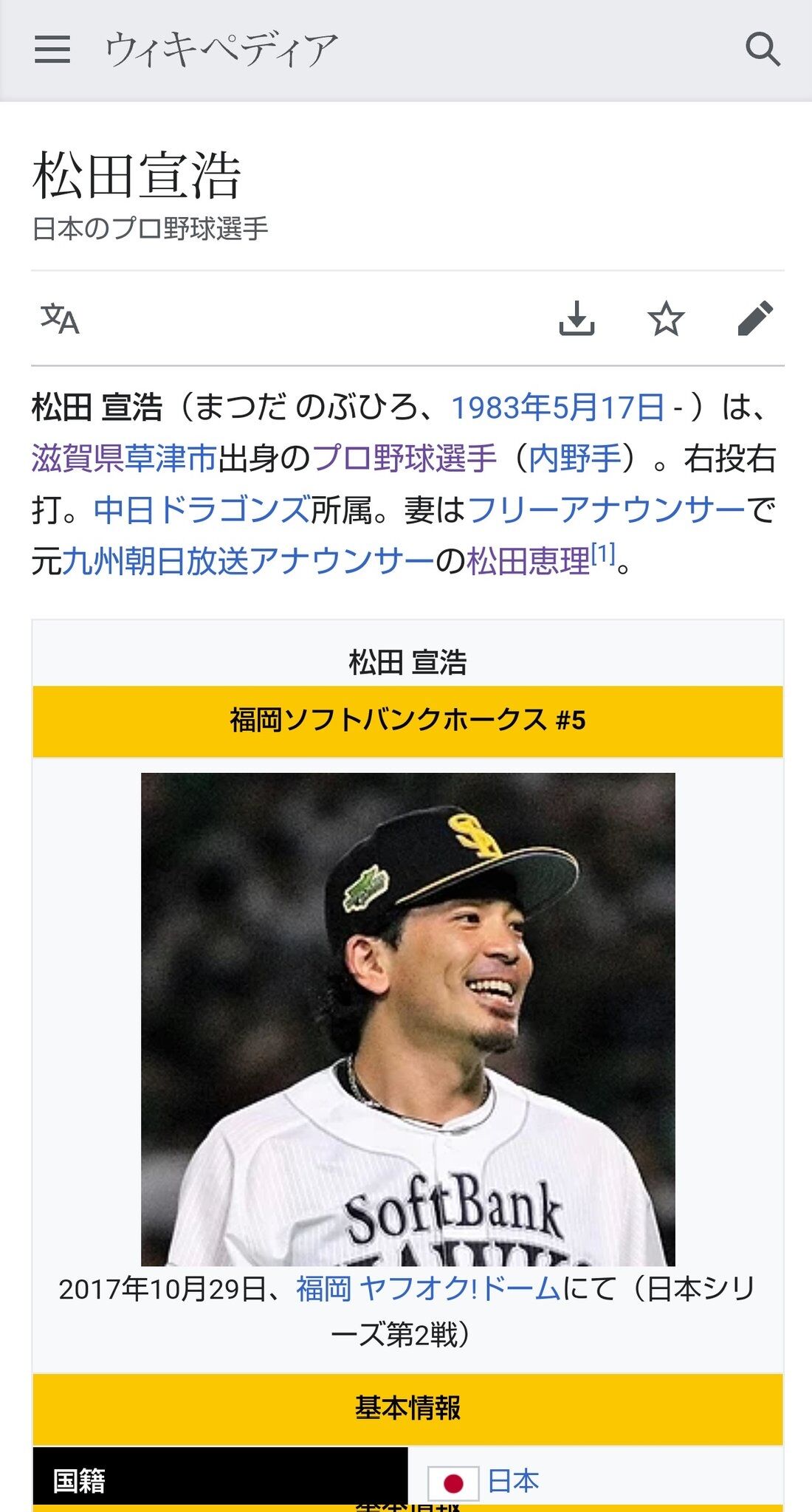 衝撃 ソフトバンク松田さん 退団して他球団でやる気持ちもあった W W W W W W W W W W W W W W W W W W W W W やきう速報ちゃんねる 衝撃 ソフトバンク松田さん 退団して他球団でやる気持ちもあった W W W W W W W W W W W W W W W W W W W W W やきう速報ちゃんねる