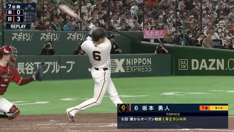 【朗報】巨人坂本勇人(37) .300 1本 3打点
