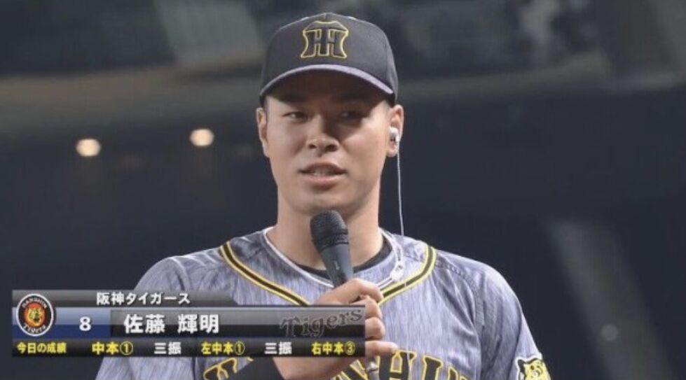驚愕 きょえ ゚ ゚ 佐藤輝明の 成績 マジでエグすぎる スポーツ速報ちゃんねる 驚愕 きょえ ゚ ゚ 佐藤輝明の 成績 マジでエグすぎる スポーツ速報ちゃんねる
