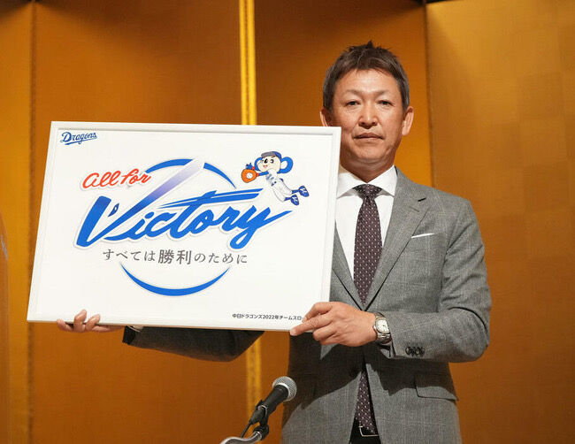 プロ野球 中日来期スローガン All For Victory に決定 やきう速報ちゃんねる