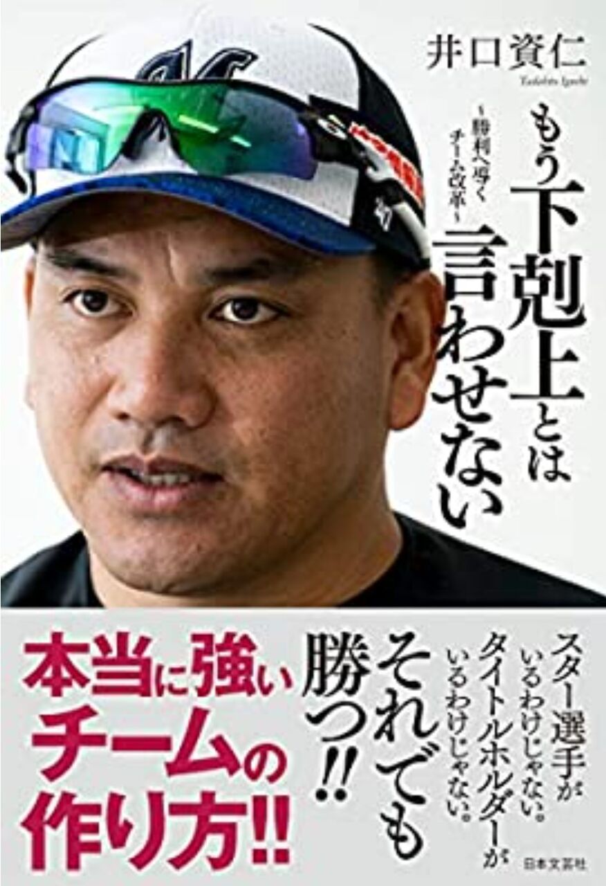 12球団次期監督一覧ｗｗｗｗｗｗｗｗｗｗｗｗｗｗｗｗｗｗｗｗｗ スポーツ速報ちゃんねる