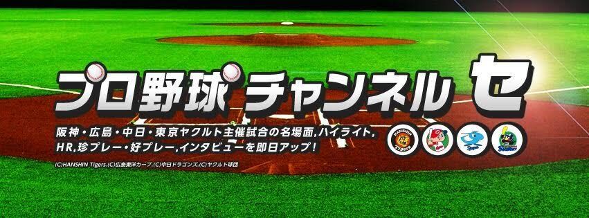 悲報 セリーグとパリーグの違い セリーグ Dhいやです セリーグtv作りません スポーツ速報ちゃんねる 悲報 セリーグとパリーグの違い セリーグ Dhいやです セリーグtv作りません スポーツ速報ちゃんねる