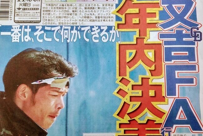 悲報 Fa市場 完全に機能せずストーブリーグ終了へ やきう速報ちゃんねる
