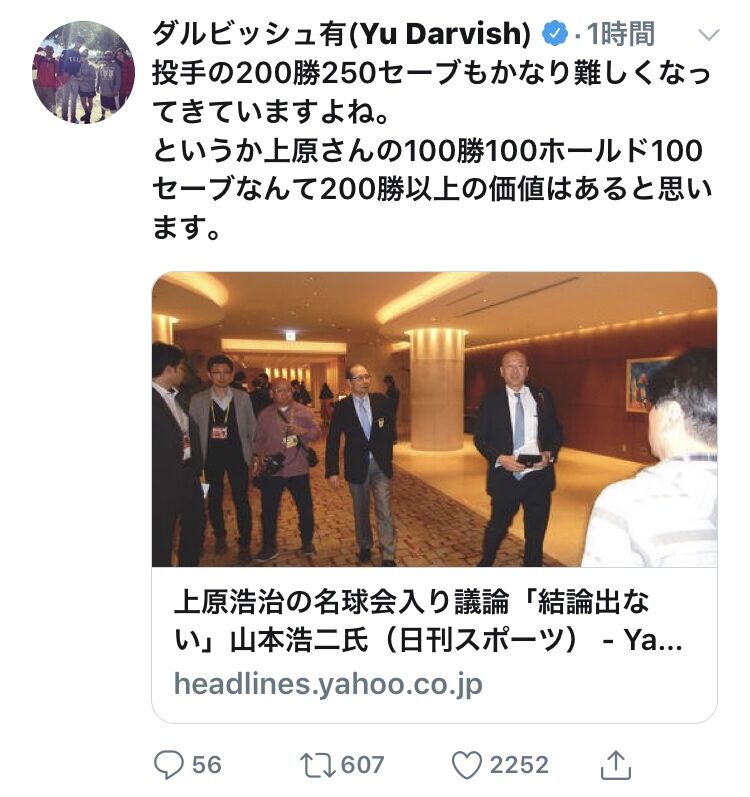 速報 上原浩治さん 名球会の基準に異論 スポーツ速報ちゃんねる 速報 上原浩治さん 名球会の基準に異論 スポーツ速報ちゃんねる