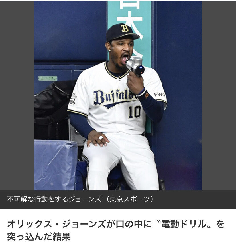 悲報 これヤバい オリックスファン 漫画でバカにされて激怒 やきう速報ちゃんねる