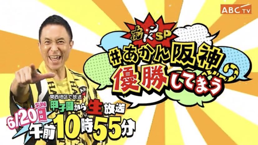 悲報 これはヤバい あかん阪神優勝してまう 放送後 阪神 2勝5敗 巨人 7勝0敗 やきう速報ちゃんねる 悲報 これはヤバい あかん阪神優勝してまう 放送後 阪神 2勝5敗 巨人 7勝0敗 やきう速報ちゃんねる