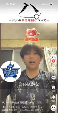 羽月隆太郎がDeNA入り希望？『今入りたい球団はDeNA』発言の真相と移籍の可能性を考察