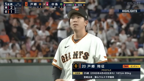 【悲報】巨人戸郷の年間球数推移w w w w w w w w w w w w w w w w w w w w