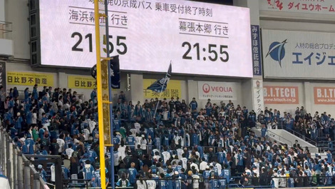 【悲報】日本ハム応援団、ZOZOマリンスタジアムで「ホークス倒せファイターズ」コールをしてしまうｗｗｗｗｗｗｗｗｗｗｗｗｗｗｗ