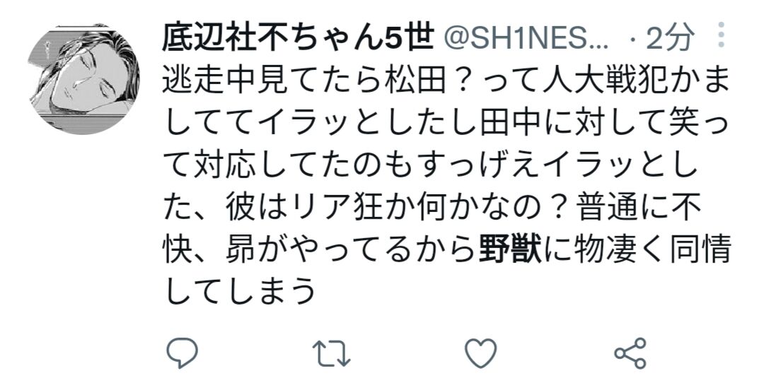 悲報 逃走中で松田やらかし キッズブチギレw W W W W W W W W W W W W W W W W W W W W W W W W やきう速報ちゃんねる