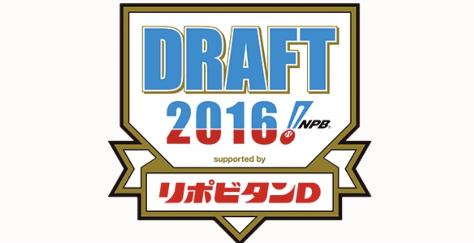 速報 小関先生の16ドラフト採点w W W W W W W W W W W W W W W W W W W W W W W やきう速報ちゃんねる